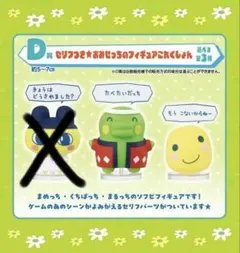 一番くじ たまごっちのプチプチおみせっち D賞 くちぱっち まるっち