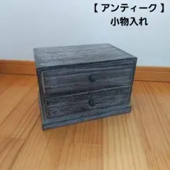アンティーク 銅製 小物入れ - メルカリ