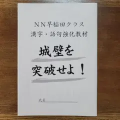2026年最新】NN早稲田の人気アイテム - メルカリ