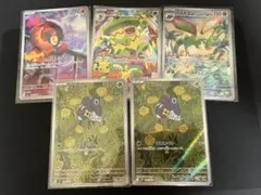 インフェルノX AR5枚セット