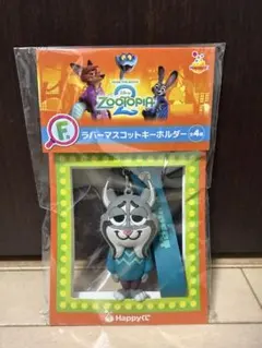ズートピア2 ハッピーくじ　F賞　パウバードキーホルダー　【新品未開封】