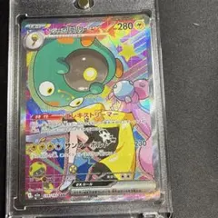 センタリング良好〕ナンジャモのハラバリーex SAR MEGAドリーム - メルカリ
