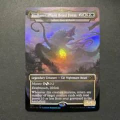 英語　植獣形態、ビオランテ　FOIL MTG