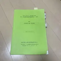 2026年最新】建築設備士 2次の人気アイテム - メルカリ