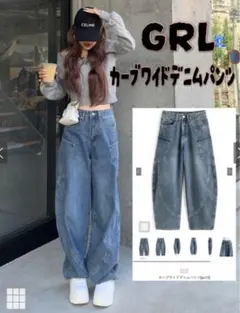 カーブパンツ デニム