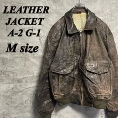 A-2 G-1 レザージャケット　本革　古着　フライトジャケット　ブラウン　M