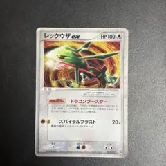 シリーズ:PCG;listno_Pokemon:20932;カード名:レックウ… - メルカリ