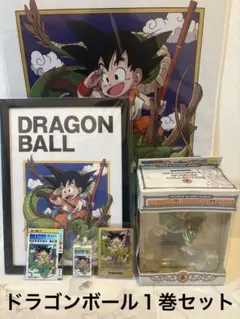 ドラゴンボール　第一巻シリーズ　6種セット　色々　孫悟空　希少