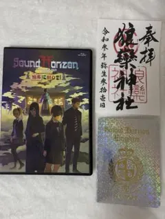 Sound Horizon 絵馬に願ひを 写真集 ＜左右 参詣せり＞ - メルカリ