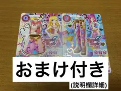 アイカツ！ 星宮いちご 音城セイラ エンジェリーシュガー プリズムハートコーデ