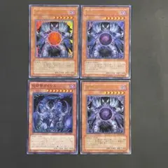 遊戯王　邪帝ガイウス　ウルトラ3枚　怨邪帝ガイウス　スーパー1枚