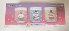 ちいかわ エニマイくじ キャンドルセット