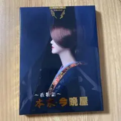 2025年最新】夜会 中島みゆきの人気アイテム - メルカリ