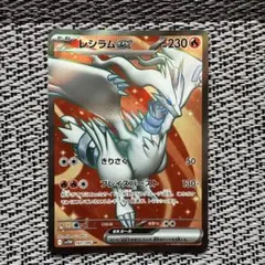 2025 ポケモンカード レシラム ex SAR PSA9 ポケモンカード レシラムex sar psa9 2025年最新】レシラムEX psa9の