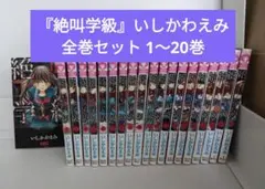 最新刊18巻＆特典つき】転生悪女の黒歴史 全巻セット＋番外編2冊 全20