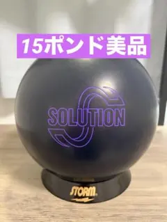 2026年最新】ソリューション ボウリングの人気アイテム - メルカリ