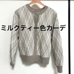 ダイヤモンドパターン長袖カーディガン