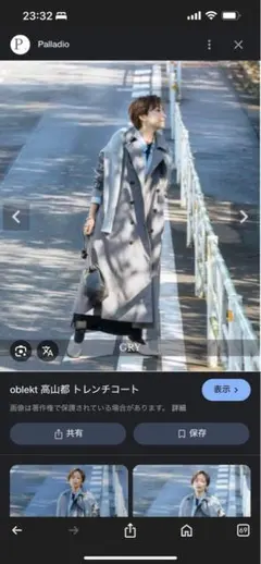 2025年最新】高山都 オブレクトの人気アイテム - メルカリ