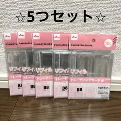 【新品未開封】ダイソー　3穴バインダー対応 B8 トレーディングカード用リフィル