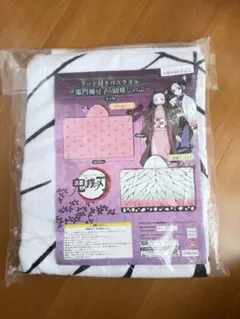 2026年最新】フード付きバスタオル 鬼滅の刃の人気アイテム - メルカリ