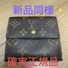 【新型 極美品】ルイヴィトン ポルトフォイユ エリーズ モノグラム