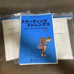 肉体改造のピラミッド 2冊セット 筋トレ スポーツ 肉体改造のピラミッド トレーニング編 | Eric Helms, Andy Morgan