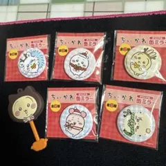 ちいかわ☆缶ミラー5個 ➕おまけ付き