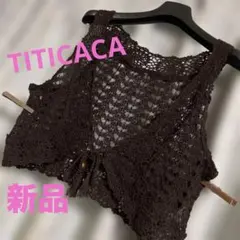 新品✨チチカカ　クロシェットニットベスト　濃茶のサムネイル