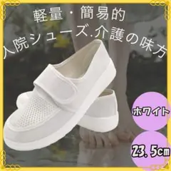 介護シューズ 室内 室外 マジックテープ 持ち運び 軽量 コンパクト 簡易