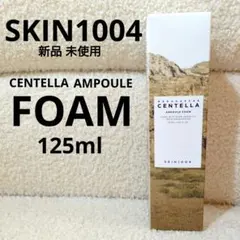 新品 SKIN1004 センテラ アンプル フォーム 125ml 未使用のサムネイル