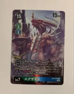 2026年最新】デジモンカード エグザモンの人気アイテム - メルカリ