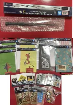 一番くじ　ハリー・ポッター　まとめ売り