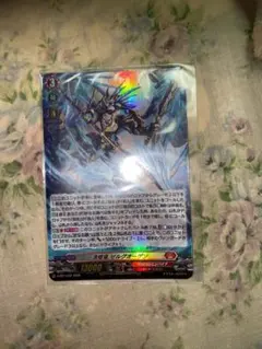 ゼルグオーゲン