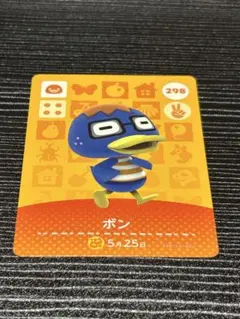 ボン どうぶつの森 amiiboカード