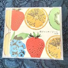 【関ジャニ∞/SUPER EIGHT】「ジャム」通常盤