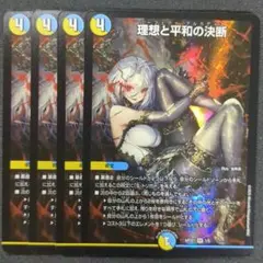 パーフェクトアルカディア神アート デュエマ パーフェクトアルカディア 神アート