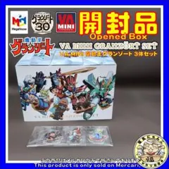 2026年最新】ヴァリアブルアクション 魔動王グランゾート グランゾート