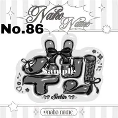 ネームボード　オーダー　【受付中】　スビン　ネムボ　ぷっくり　txt トゥバ