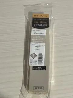 【新品未開封】エリクシール　レチノパワーリンクルクリーム　S 15g 現品