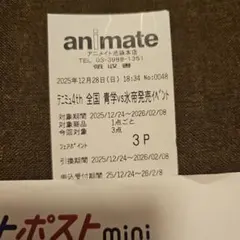 テニミュ4th 全氷　全国氷帝