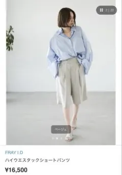 FRAY I.Dハイウエスタックショートパンツのサムネイル