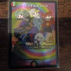 デュエマ メンデルスゾーン どこゾン プロモ 美品 4枚 - メルカリ