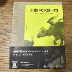 PS4 人喰いの大鷲トリコ 初回限定版