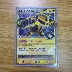 エレキブル FB LV.X ☆ Pt3 039/100 1ST EDITION