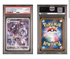 2026年最新】シャンデラ chr psa10の人気アイテム - メルカリ