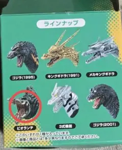 ☆新品★　ゴジラ 一番くじ モンスターヘッドマグネット ビオランテ　フィギュア