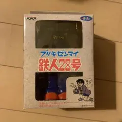 ブリキゼンマイ鉄人２８号のサムネイル