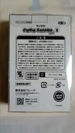 ちいかわ PUKU PUKU seal 2 シール
