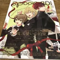 spoon.2Di vol.68/クリアファイル、ポスター付/