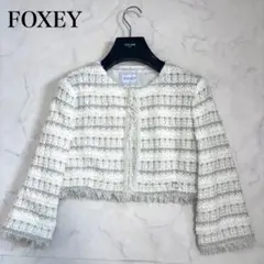 2026年最新】Foxey レディース ノーカラージャケットの人気アイテム